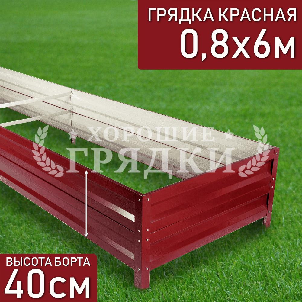 40-красная-08-6