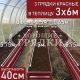 40-красные-3шт-3×6 40-красные-3шт-3x6